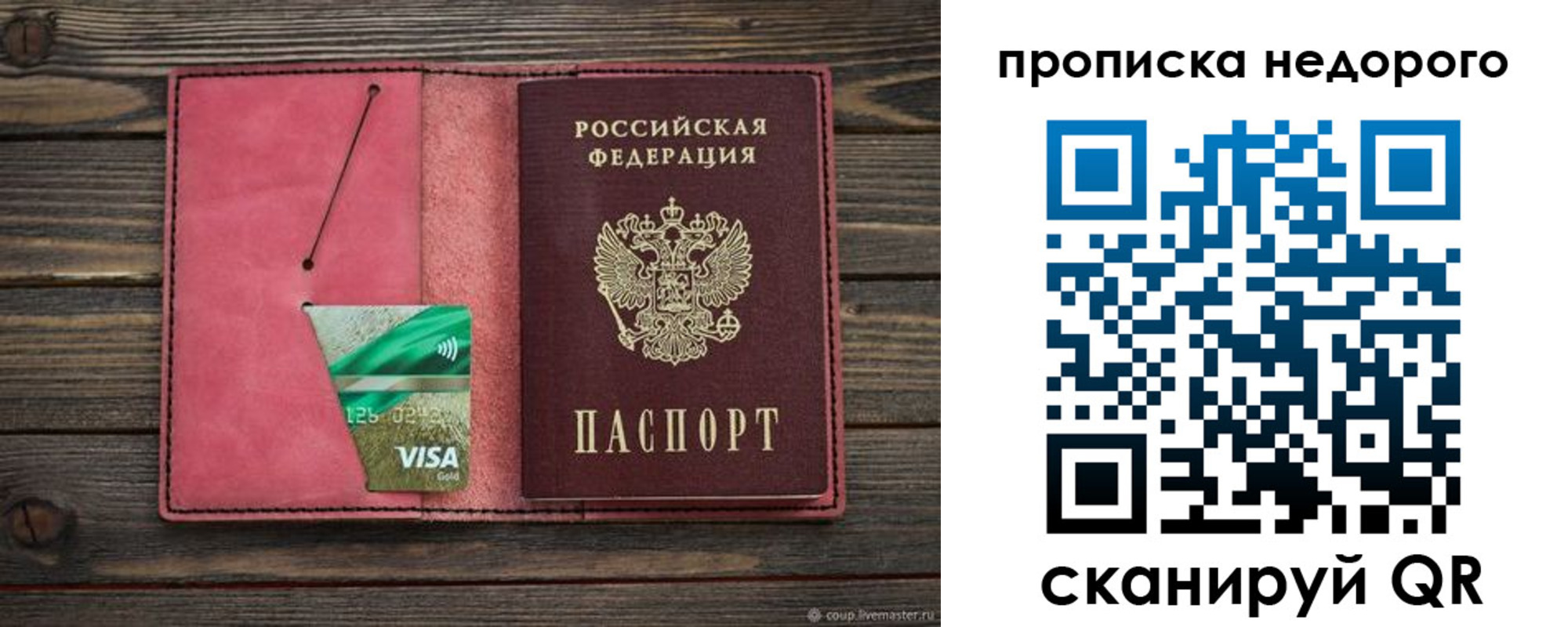 прописка для школы в Волгореченске