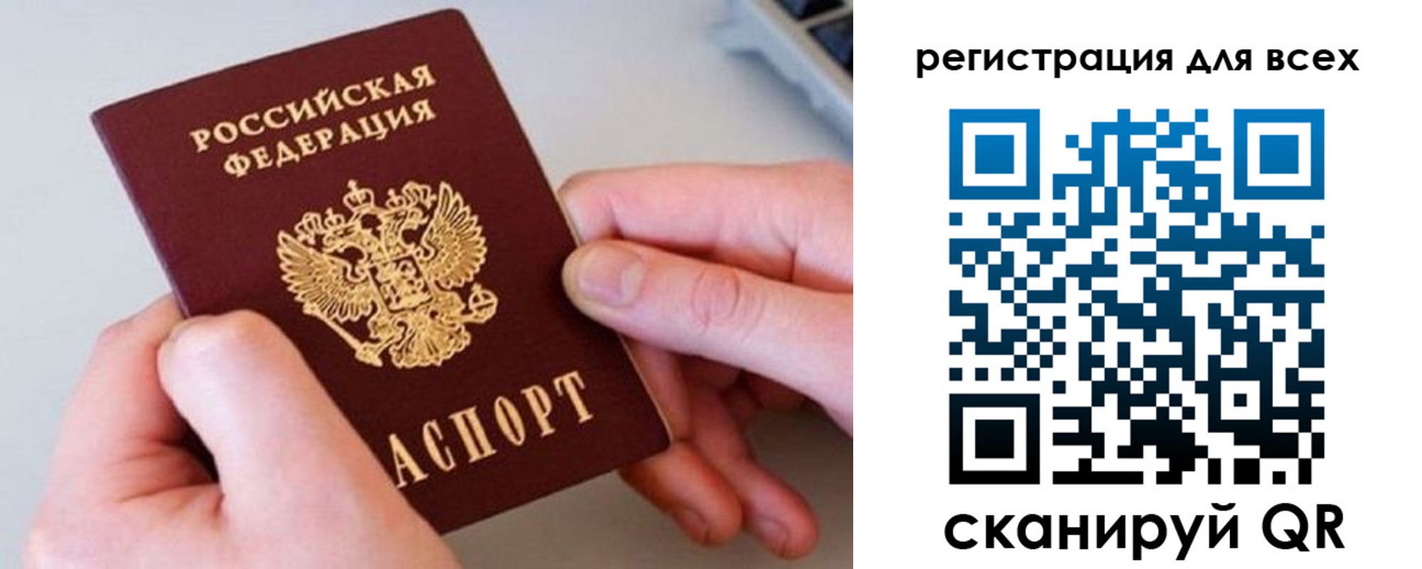 временная регистрация в квартире в Волгореченске
